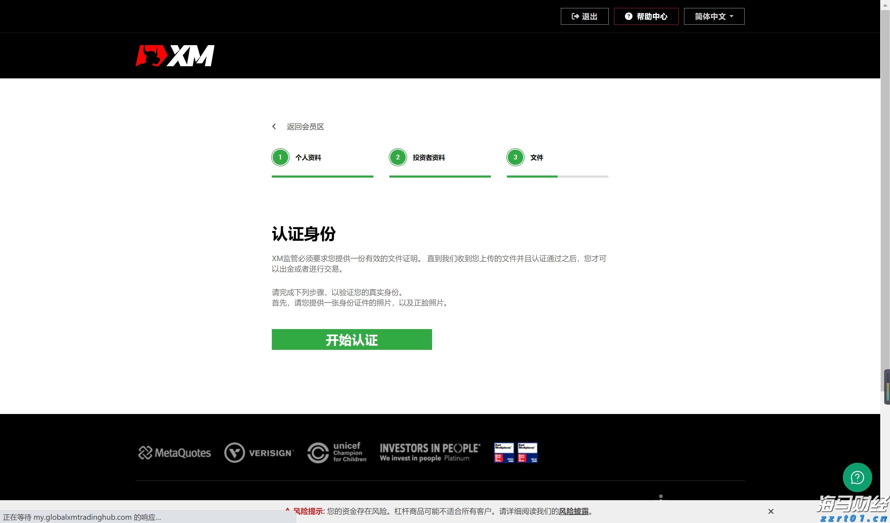 比特币突破12.2万美元逼近历史高位，机构资金流入推动加密市场涨势