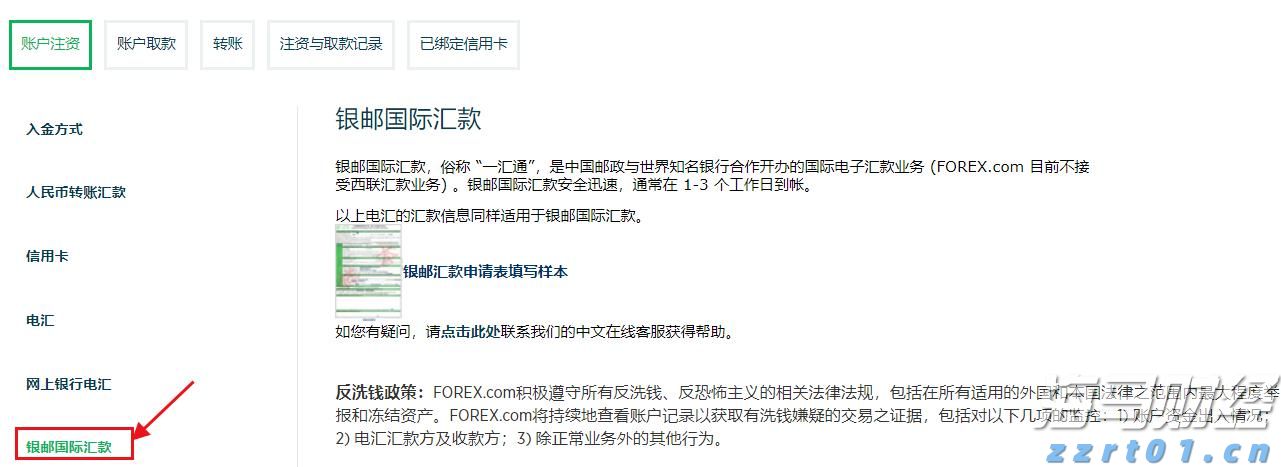 我省首个跨境电商网购保税零售进口退货中心仓投运