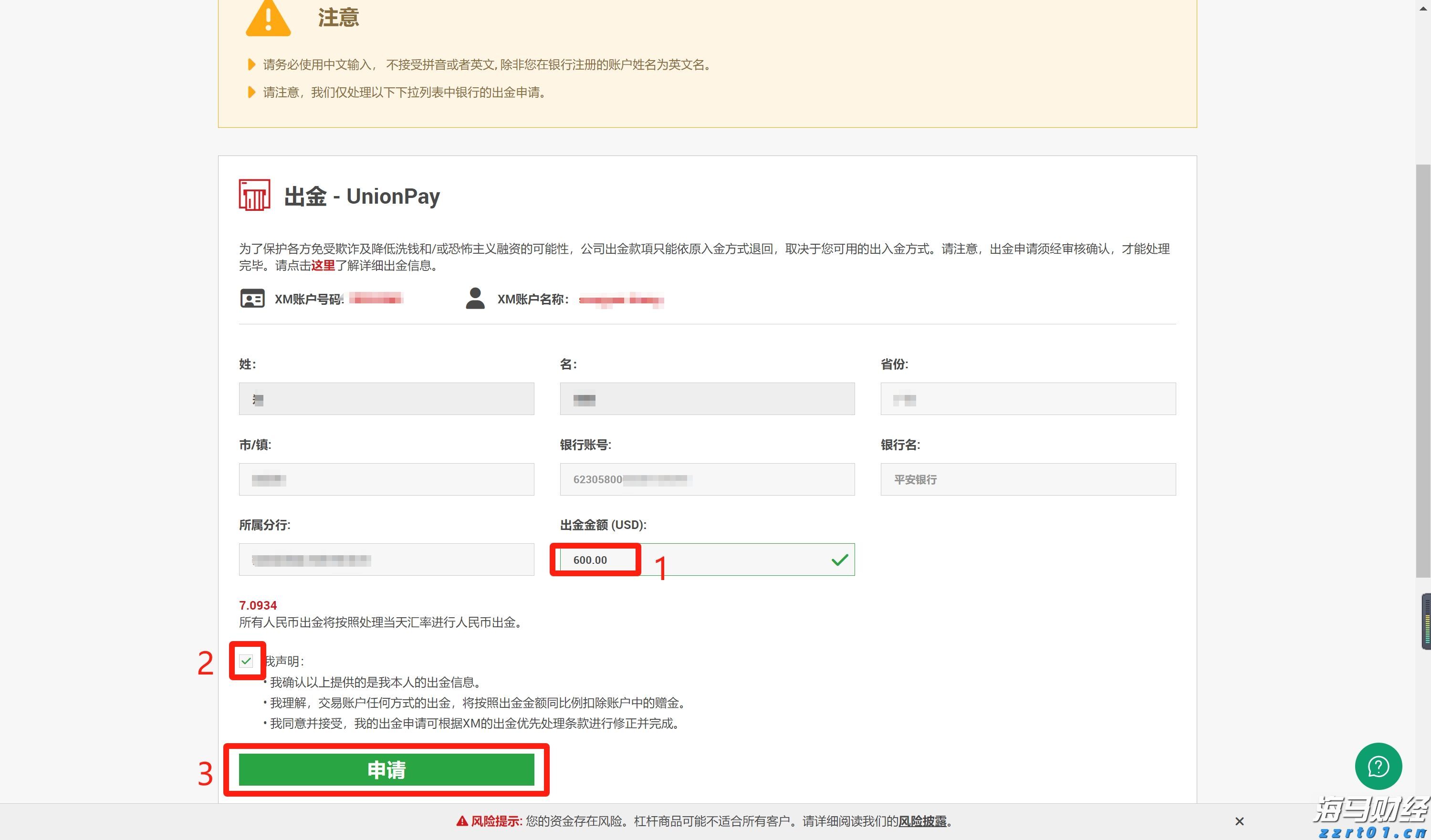 国家统计局：7月份社会消费品零售总额38780亿元 同比增长3.7%